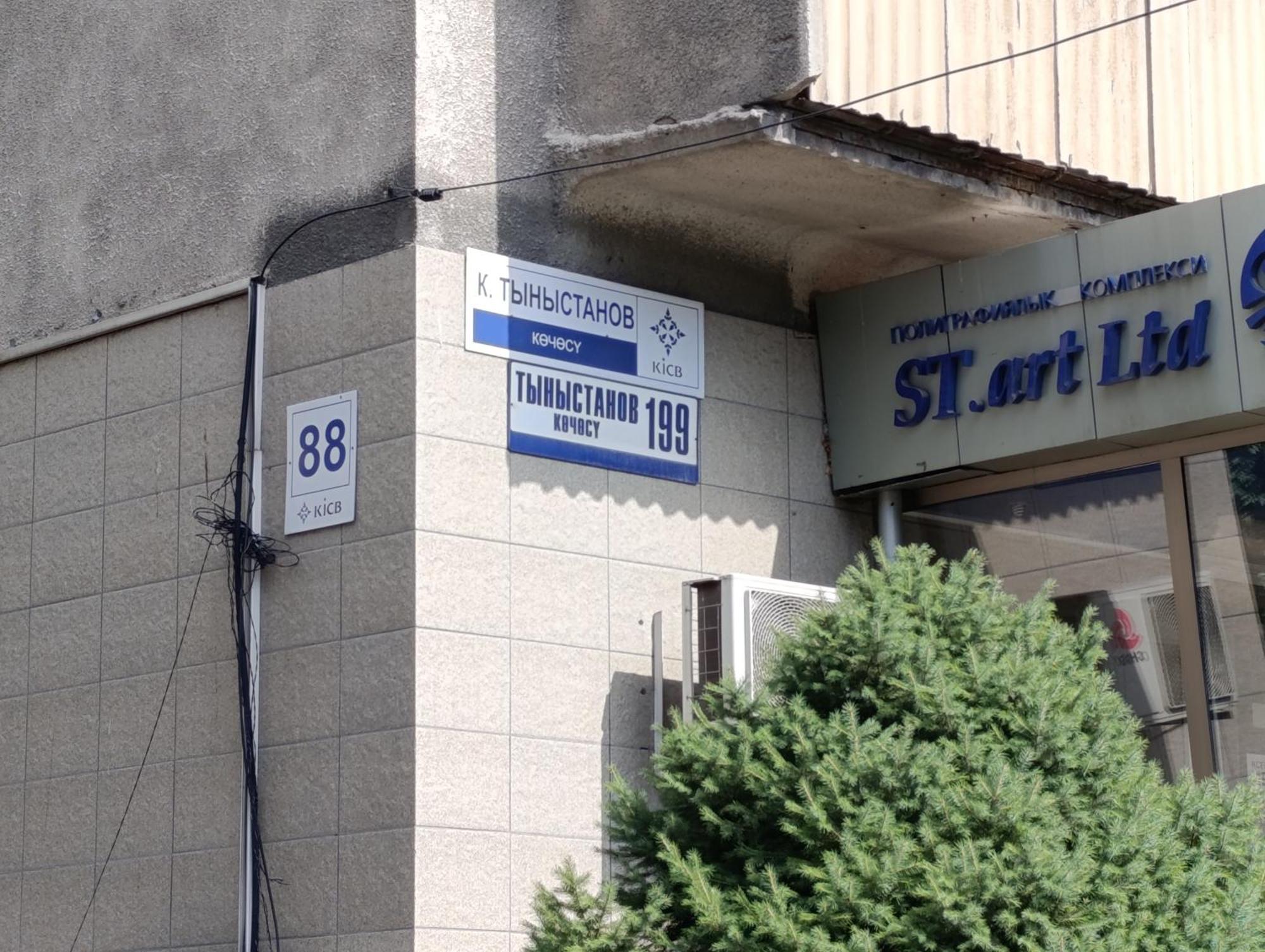 Apartamento Aura On Tynystanova Street 199 Bishkek Exterior foto